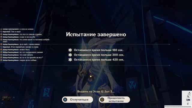 Genshin Impact Стрим... смотреть онлайн