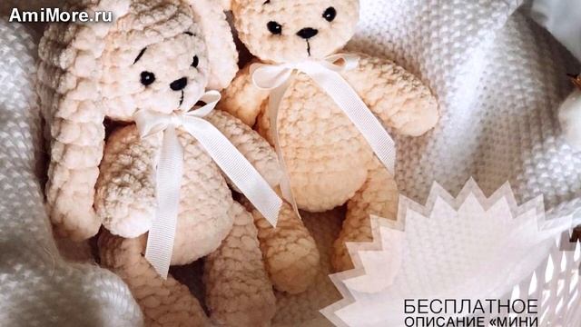Амигуруми: схема Мини мишка и зайка. Игрушки вязаные крючком - Free crochet patterns. смотреть онлайн