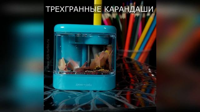Компактная электрическая точилка для карандашей, Джик-Турбо Оптима-Лайт смотреть онлайн