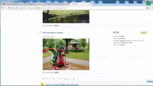 КАК ЗАРАБОТАТЬ НА ПРОДАЖЕ ФОТО В ИНТЕРНЕТЕ. ГДЕ ПРОДАВАТЬ СВОИ ФОТОГРАФИИ смотреть онлайн