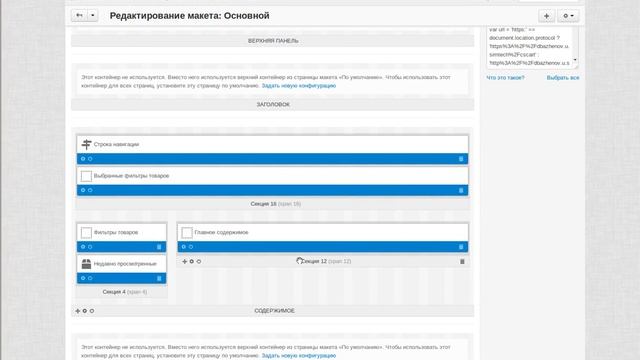 2.6 CS-Cart: О модификации дизайна в CS-Cart (часть 2) смотреть онлайн