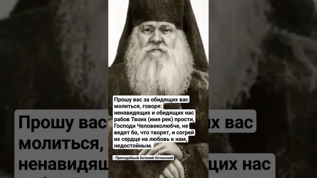 Преподобный Антоний Оптинский смотреть онлайн