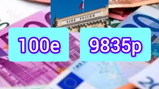 30 ОКТЯБРЯ ДОЛЛАР, ЕВРО, ФУНТ К РУБЛЮ. #курс #курсрублянасегодня #курсдолларанасегодня смотреть онлайн