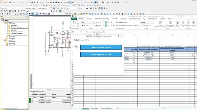 E3.Instrumentation: работа с исходными данными