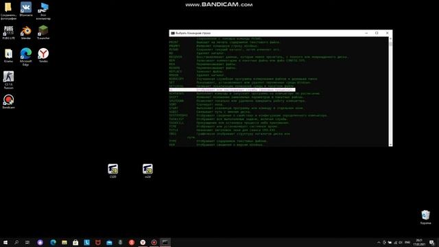 команды в cmd чтобы удивить друга смотреть онлайн