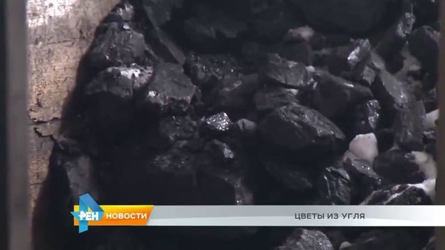 Цветы из каменного угля смотреть онлайн