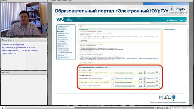 Технология обучения дистанционно.flv смотреть онлайн