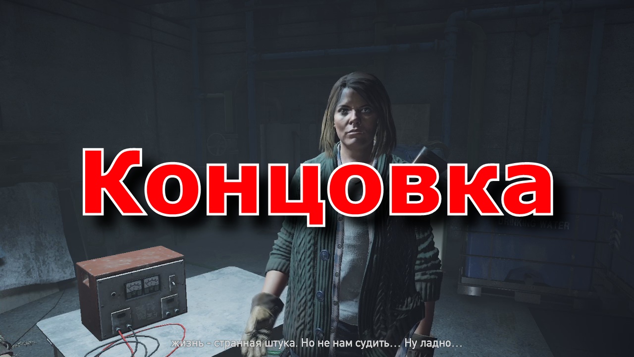 Конец смотреть онлайн