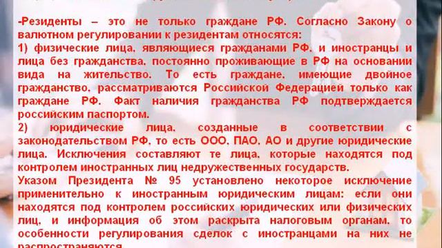 Интервью о регистрации сделок с недвижимостью с участием лиц из недружественных стран смотреть онлайн