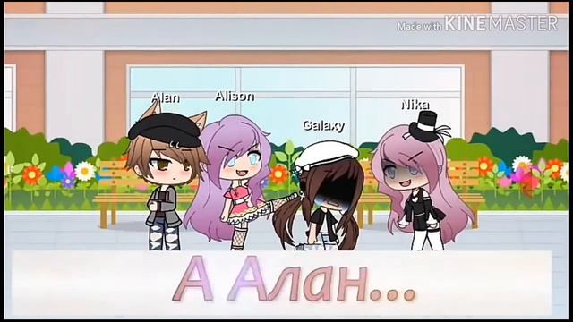 Три Последних Слова/Gacha Life\Fire DrAgoN смотреть онлайн