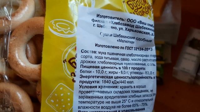 FIX PRICE И МАГНИТ ПОКУПКИ смотреть онлайн