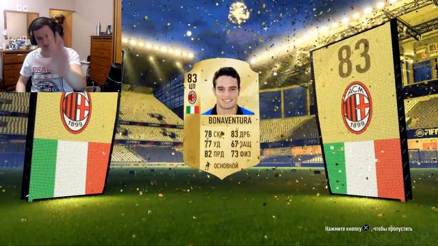 FIFA 18 БЕРИ НИЧЕГО И ОТДАВАЙ ВСЁ №1 смотреть онлайн