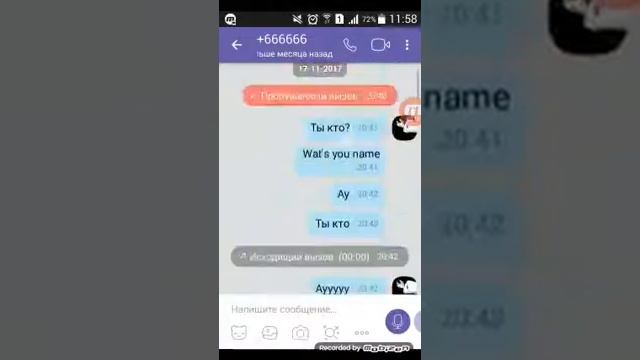 Чей номер? смотреть онлайн