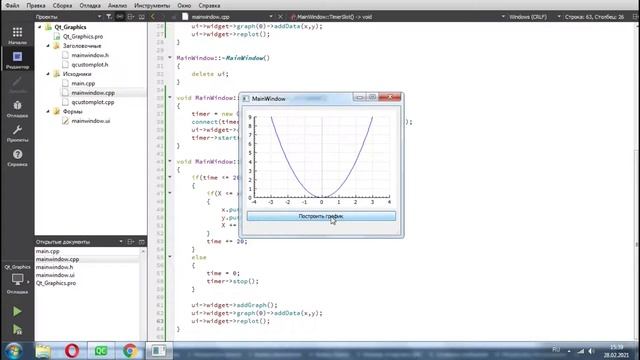 Как сделать график в Qt Creator смотреть онлайн