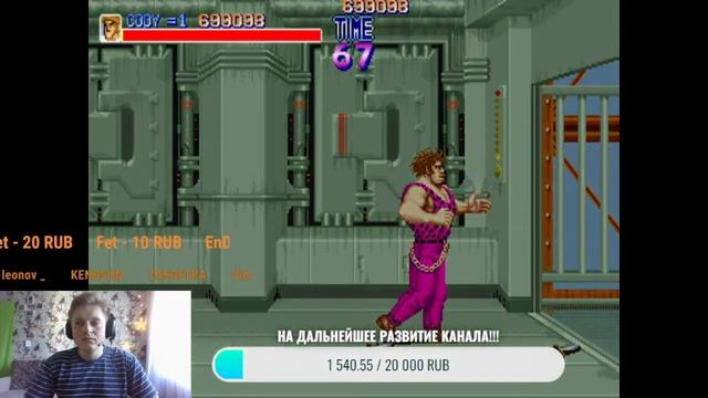 Игровой стрим/Final Fight/Arcade смотреть онлайн