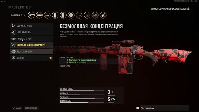 COD Vanguard винтовка Мосина нет мастерства существенный урон как выполнить испытание на оружие ? смотреть онлайн