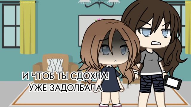 [😭]С днём рождения мама.[💓]meme{Gacha life} смотреть онлайн