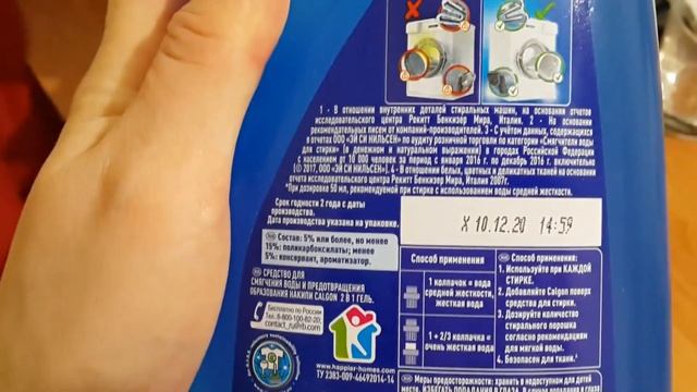 ПРИШЛА ПОСЫЛКА ДЛЯ МОЕГО ЭЛДЖЕЯ: CALGON 2В1 СРЕДСТВО ОТ ЖЁСТКОЙ ВОДЫ | Пермский Влог 172