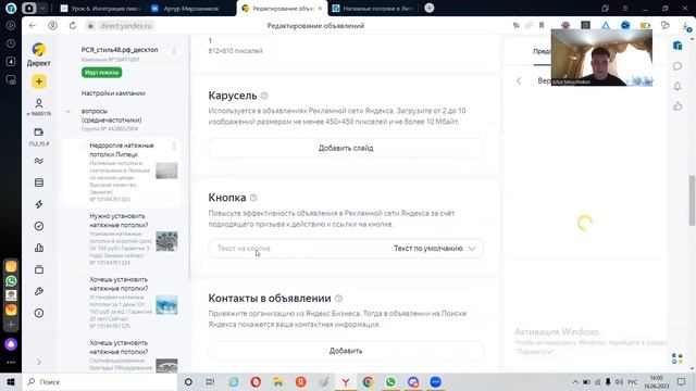 АУДИТ РЕКЛАМНОГО КАБИНЕТА ЯНДЕКС ДИРЕКТ| НИША: НАТЯЖНЫЕ ПОТОЛКИ. #яндекс #реклама #рекламаяндекс смотреть онлайн