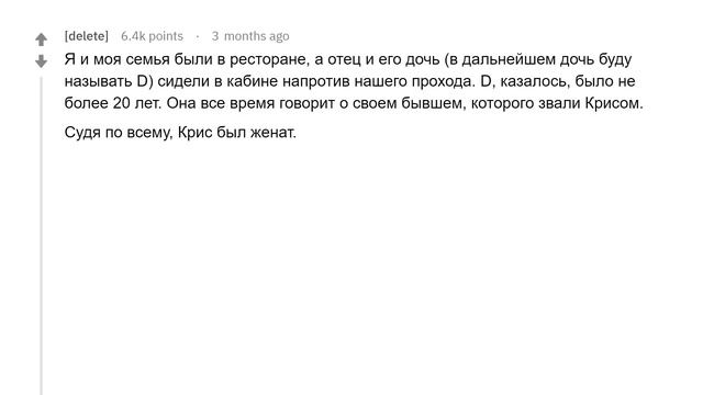 Какая подслушанная вещь разбила тебе сердце? смотреть онлайн