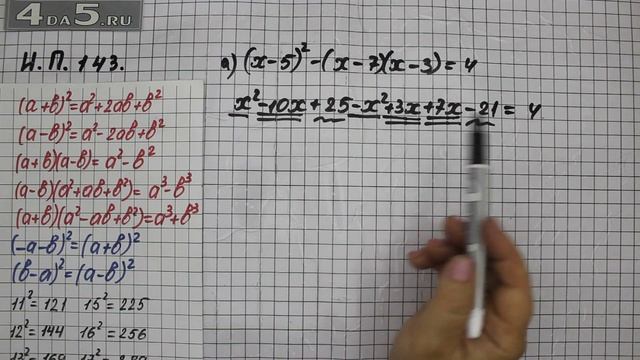 Итоговое повторение 143. Вариант А. Б. Алгебра 7 класс Мордкович А.Г. смотреть онлайн
