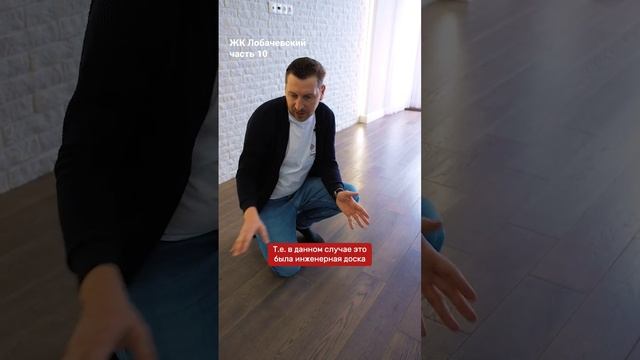 Как выглядит паркет 7 лет спустя #паркет #интерьер #ремонт смотреть онлайн