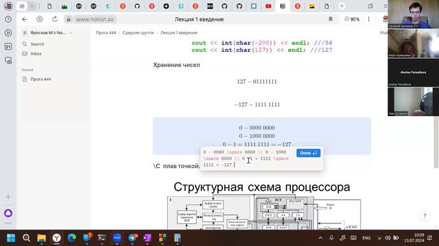 Лето 2024 Средняя группа первая лекция ч1 ,,Введение и типы данных с++''