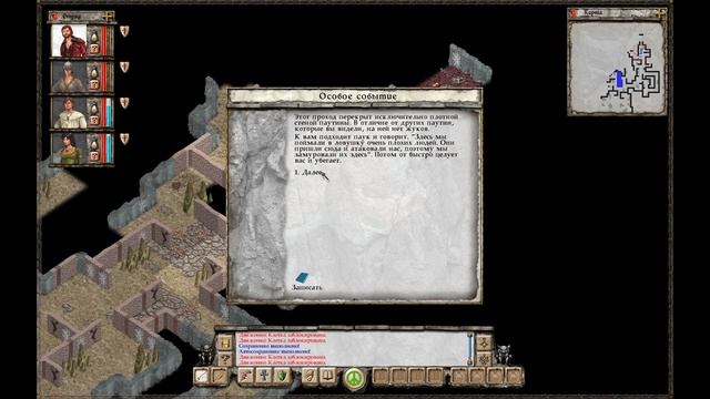Прохождение Avernum: Escape from the Pit - 21 - Наивные Дружелюбные Пауки и Злые Аранеи смотреть онлайн