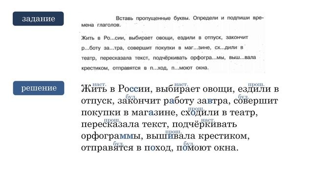 [4 класс] Летние занятия. Урок 8 смотреть онлайн