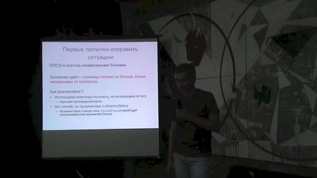 WNB #1: «Что необходимо знать об архитектуре CSS», Виталий Кузьмич смотреть онлайн