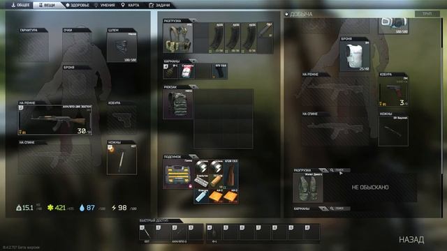 Escape From Tarkov.Квест от Лыжника: Ищем флешку. смотреть онлайн
