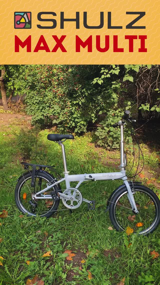 Складной велосипед Shulz Max Multi | 20'' колеса и 7 скоростей, весом 14,5кг смотреть онлайн