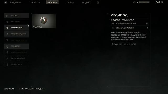 MIASMA CHRONICLES - Первый взгляд. Обзор. Геймлей.