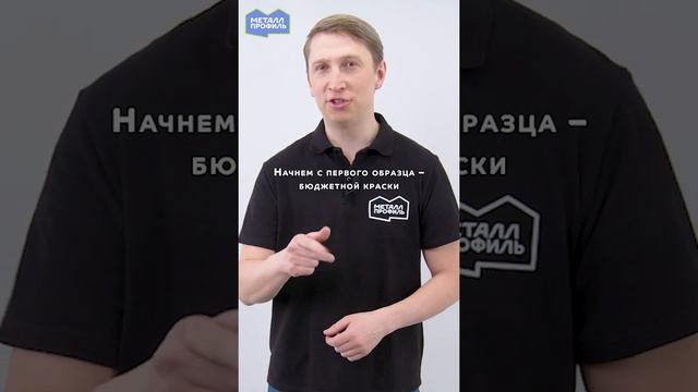 Испытание дешёвой и дорогой краски по металлу – есть ли разница #shorts смотреть онлайн