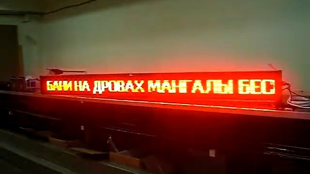 Светодиодное табло с датчиком температуры в город Набережные Челны. Фабрика Диодов смотреть онлайн