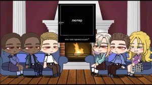 Реакция ври || реакция старшекурсников на Аарона😐(+ Ваймак)