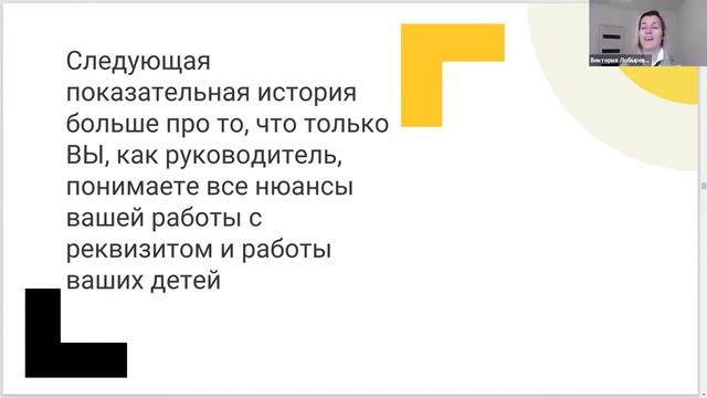 Работа с реквизитом смотреть онлайн