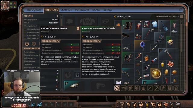 Научно-фантастическая RPG - Encased: A Sci-Fi Post-Apocalyptic RPG - №2 #CobwebStream смотреть онлайн