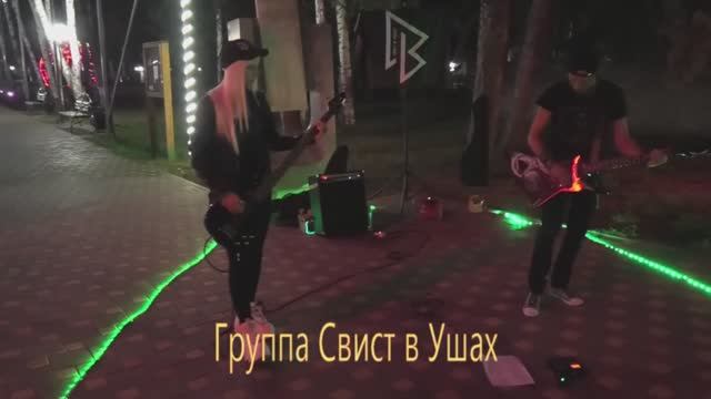 Концерт Группы Свист в Ушах,16 августа 2021года. смотреть онлайн