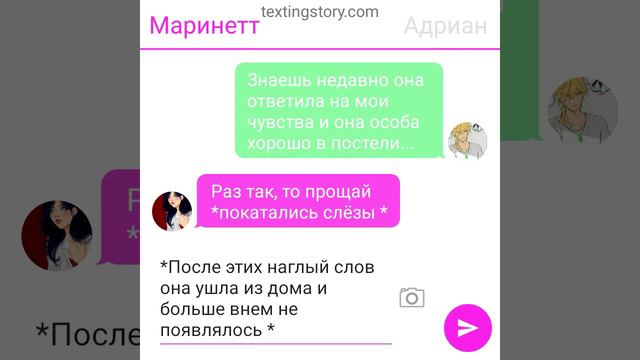 Переписка "Прошлое изменит твою жизнь" 1 часть Леди баг и Супер Кот смотреть онлайн