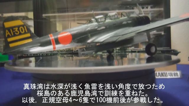 （航空機模型）1/48天山と九七式艦上攻撃機_Ver.2.3 смотреть онлайн