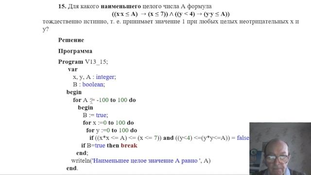 Задание 15 3 продолжение 3 ЕГЭ 2022 21 Информатика смотреть онлайн