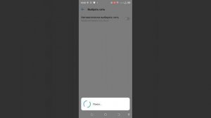 Как вручную (принудительно) выбрать сеть в смартфоне Tecno