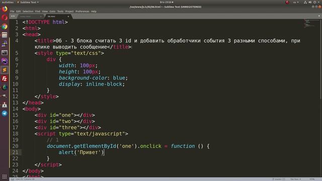 JavaScript Практика - ОБРАБОТЧИКИ СОБЫТИЙ 3 блока считать id и добавить обработчики события 3 разн смотреть онлайн