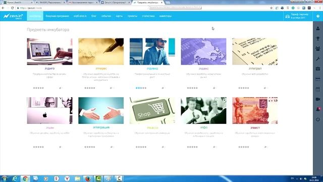 ХАЛЯВА В ZEVS.IN, 2 месяца БЕСПЛАТНО. смотреть онлайн