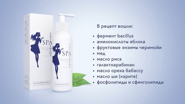 Ферментативный гель для очищения кожи лица и шеи от макияжа и загрязнений смотреть онлайн