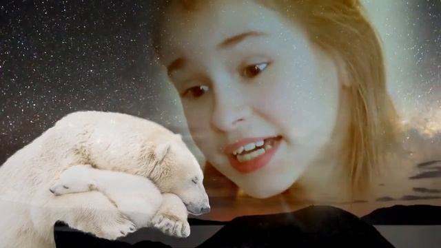 Мария Панюкова - "Колыбельная Белой Медведицы" смотреть онлайн