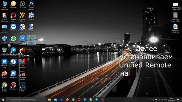 Как выключить компьютер или ноутбук с использованием устройства Android смотреть онлайн
