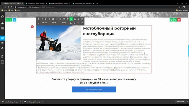 Искусство Сотворения