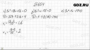 № 654- Алгебра 8 класс Макарычев